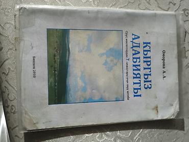 писат: Школьные учебники (набор): 1) Биология. Человек и его здоровье. 9 — 2