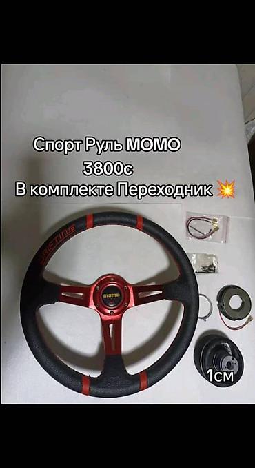 Другие аксессуары для салона: Ручки КПП и аксессуары для тюнинга салона - Наборы декоративных ручек — 6