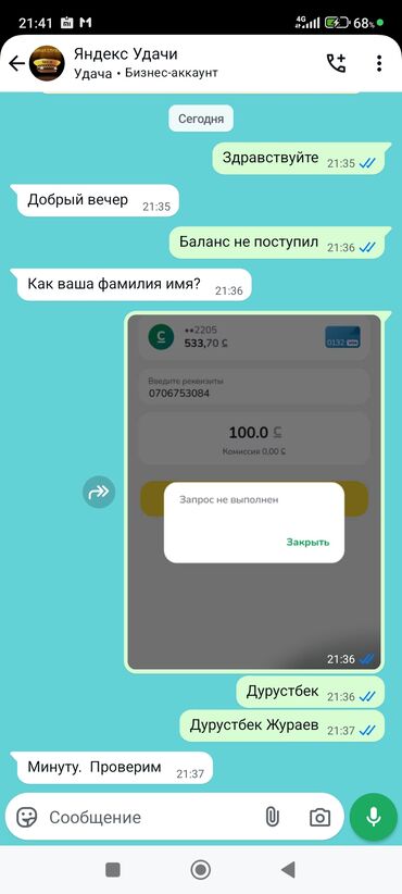 голосовой переводчик с кыргызского на русский фото: Мобильное приложение для обмена сообщениями и выполнения финансовых