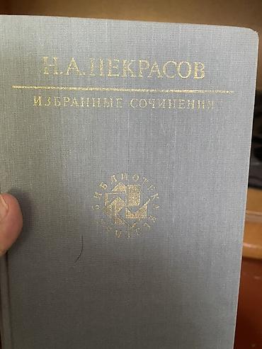 Учебники: Собрание книг серии «Библиотека учителя» (издательство Просвещение) — 4