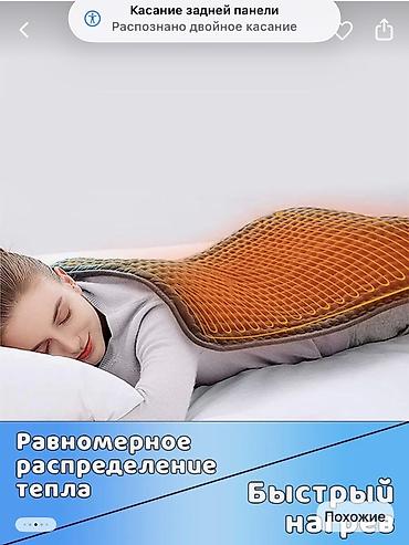 Отопительные приборы: Грелка электрическая 60×30 см - Мягкий плюш Ultra-Soft, приятный к — 4