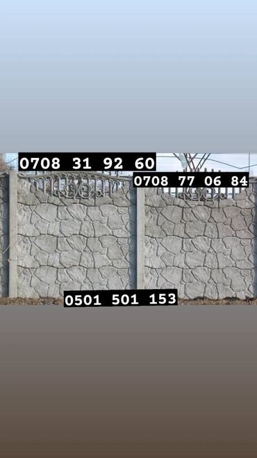 Заборы и ограждения: Заборы и ограждения, Гарантия — 6