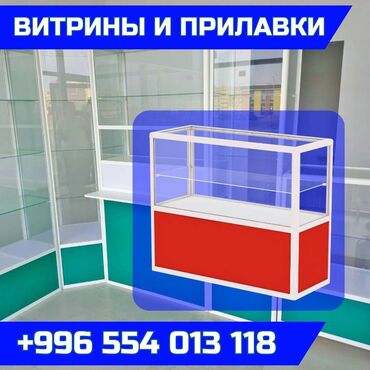 стойки под очки торговое оборудование: Прилавок витрина, витрина стеклянная, торговые витрины металлические