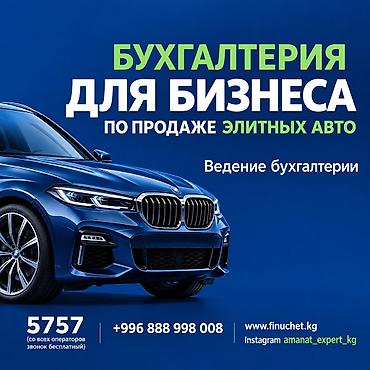 Бухгалтерские услуги | Подготовка налоговой отчетности, Сдача налоговой отчетности, Консультация