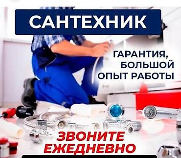 Курулуш жана оңдоо кызматтары: Сантехниканы орнотуу жана алмаштыруу 6 жылдан ашык тажрыйба — 1
