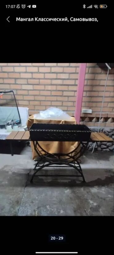 Мангалы: Мангал Платная доставка, Самовывоз — 29