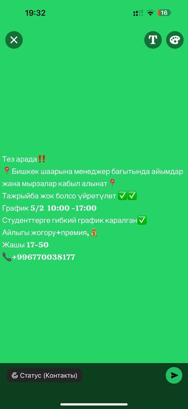 Продавцы-консультанты: Требуется Продавец-консультант График: Пятидневка, Обучение, Подработка