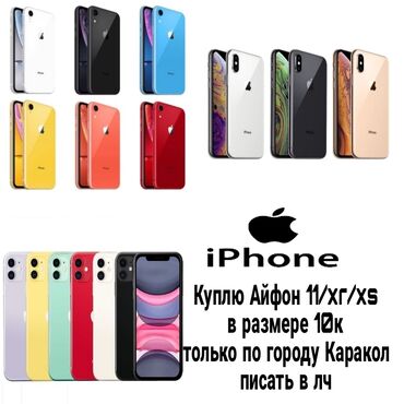 автозапуск авто: IPhone 11, В рассрочку, 77 %
