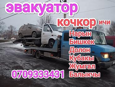 clean point: С ломаной платформой, С лебедкой, С частичной погрузкой — 1