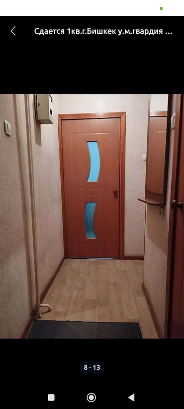 1 болмолу квартира: Продаю 1 КВ.г.Бишкек район М.гвардия/Фрунзе 5/9.цена договор — 7