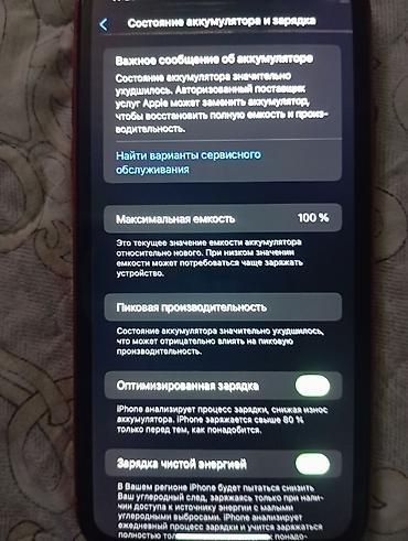кол чырак фото: IPhone Xr, Колдонулган, 64 ГБ, Кызыл, Заряддоочу түзүлүш, 100 % — 3