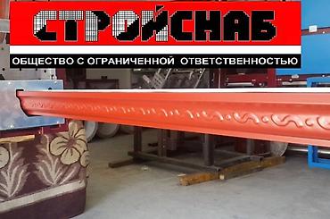 Водосточные системы: Желоб металлический квадратный/Водосточные системы Единица — 2