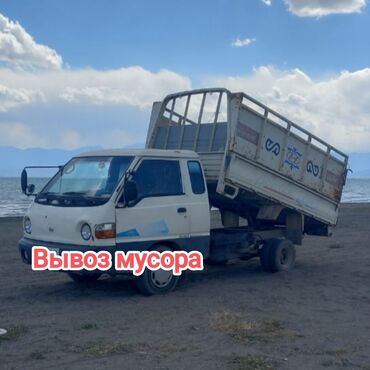 Сабо: Вывоз мусора,, вывоз мусора Вывоз. Вывоз мусора,, вывоз мусора Вывоз at lalafo.kg Сабо: Вывоз мусора,, вывоз мусора Вывоз. Вывоз мусора,, вывоз мусора Вывоз