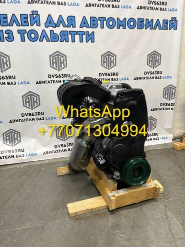 runx alex: Бензиндик кыймылдаткыч VAZ (LADA) 2024 г., 1.6 л, Жаңы, Оригинал, Орусия