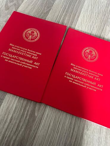 сдаётся дом: 500 соток, Для строительства, Красная книга