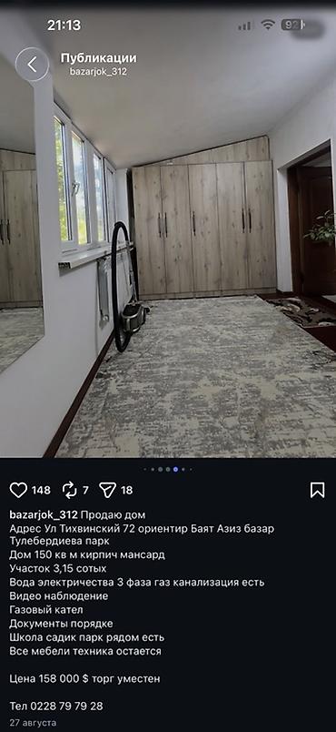 Продажа коттеджей и домов: Продаётся дом Адрес: ул. Тихвинский, 72, ориентир — Баяз Азиз базар — 14