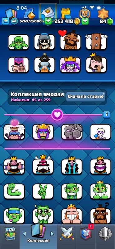 Другие комплектующие: Аккаунт Clash Royale - Уровень короля: 41 () - Кубки: 8500 - Клан — 5