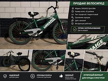 Өспүрүм балдар үчүн велосипеддер: Велосипед SHUAIGE Sport Bike - Тип: городской / подростковый - Размер — 1