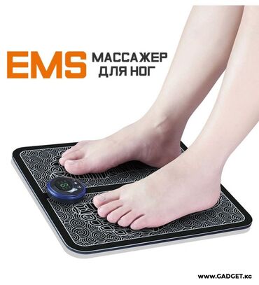 массажный коврик для ног бишкек: EMS Массажер для ног оригинал / Электрический массажный коврик для