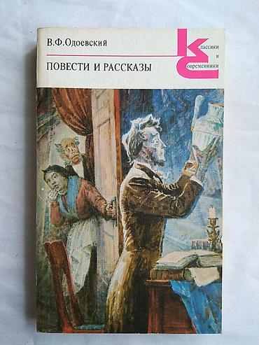 ник: Распродажа книг на любой вкус! Романы, повести, рассказы, фантастика — 9