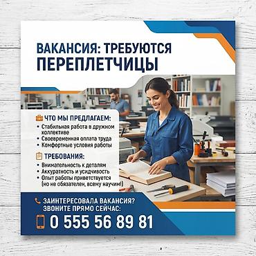 шелкография станки: Требуются переплетчики в типографию Все виды переплетных и — 1
