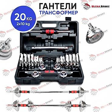 Акция❗️ Гантели+штанга с кейсом 2в1 🔥 Набор гантелей в кейсе Ultra-M10 at lalafo.kg Акция❗️ Гантели+штанга с кейсом 2в1 🔥 Набор гантелей в кейсе Ultra-M10