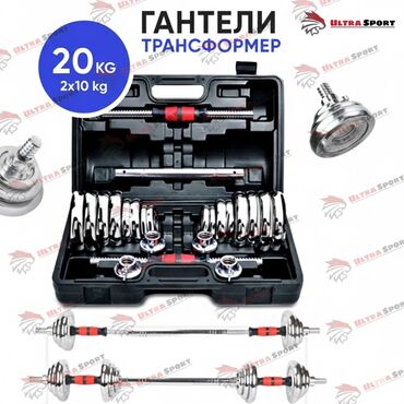 Гантели: Акция❗️ Гантели+штанга с кейсом 2в1 🔥 Набор гантелей в кейсе Ultra-M10 — 2