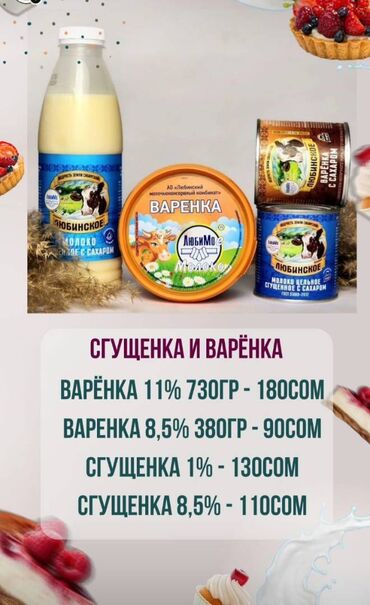 Молочные продукты и яйца: Акция!!!