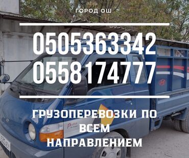 крышка бочка: Porter, Шаар ичинде, жүк ташуучу жумушчусу менен