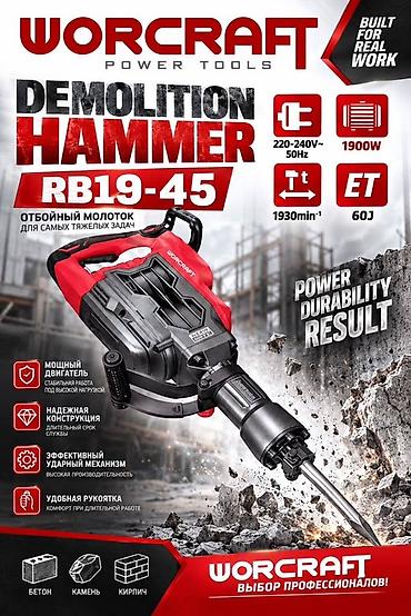 Отбойный молоток WORCRAFT RB19-45 - Назначение: демонтаж и разрушение