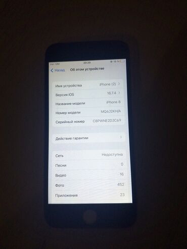 айфон дешево купить: IPhone 8, 64 ГБ, Кара