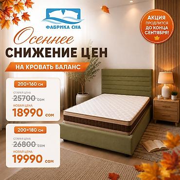 виола: Двуспальная кровать, Новый, С мягким изголовьем, длина - 200 см — 5