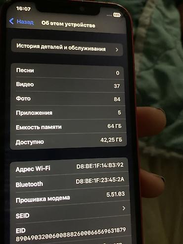 куплю айфон 12 мини: IPhone 12 (PRODUCT)RED - Цвет: красный (PRODUCT)RED. - Экран: на — 5