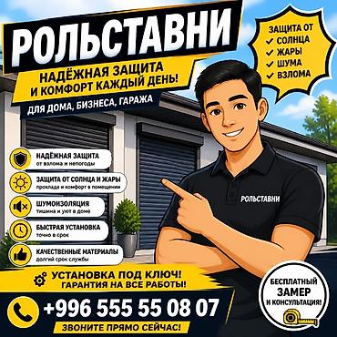 Рольставни ворота: Алюминиевые, Автоматические, Длина: 6 м, DoorHan, Для магазина, Для гаража, Для частного дома, Антивандальные, В рассрочку, Новый, Бесплатная установка — 1