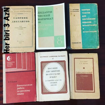 2 ci sinif informatika is defteri pdf: •В.Ф.Грехов и Л.А.Горбушкина-сборник диктантов для педагогических