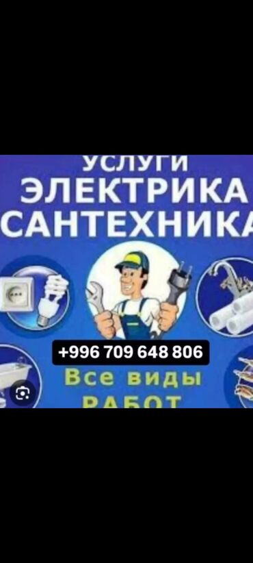 отделочные работы цены бишкек: Сантехниканы орнотуу жана алмаштыруу 6 жылдан ашык тажрыйба