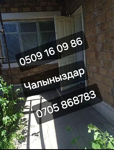 Продажа коттеджей и домов: Дом с приусадебным участком - Отдельно стоящий одноэтажный дом из — 11