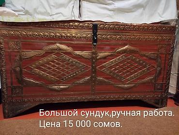 цена лук: Большие сундуки и кожаные чемоданы. 1) Сундук ручной работы, крупный — 2