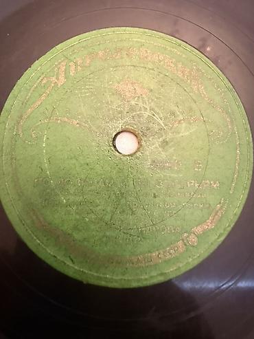 İncəsənət və kolleksiyalar: Məhsul: Qədim şellak val (78 RPM), “Aprelevskiy Zavod” istehsalı — 2