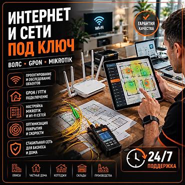 Сварка: Сварка Монтаж — 8