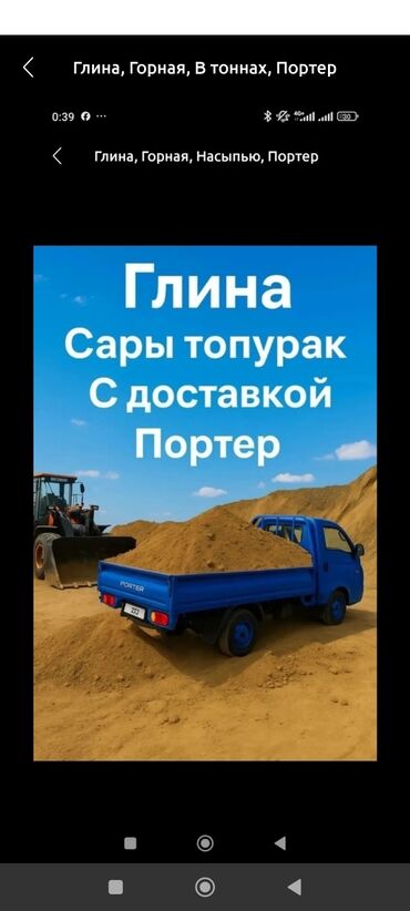 купить коробки для пиццы: Глина глина земля глина топурак глина земля глина топурак глина земля
