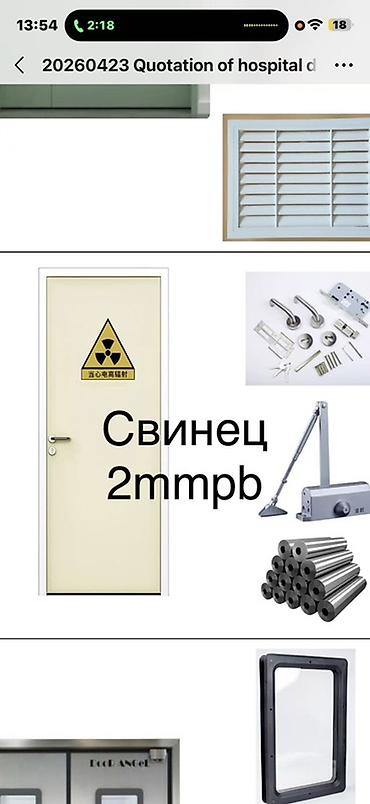 дверка: Свинцовые двери для рентген-кабинетов Назначение: - Защита помещений — 2