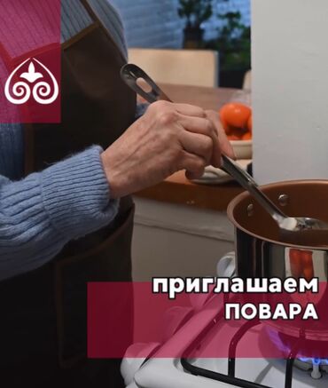 жум: Кызматкер талап кылынат, Толук жумуш күнү, Иш тартиби: Алты күндүк, Төлөм Ай сайын