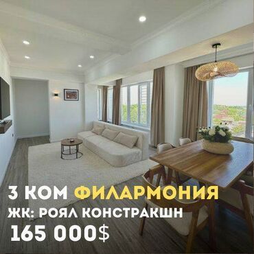 продается дом рухий мурас: 3 комнаты, 120 м², Элитка, 7 этаж, Дизайнерский ремонт