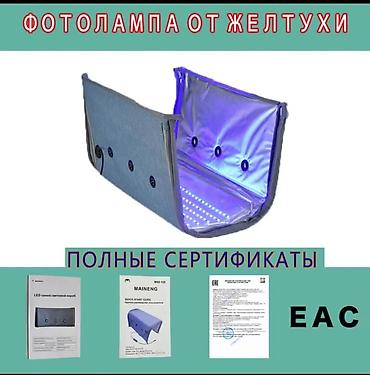 дордой одежды: Фотолампа синего света для новорождённых MAINENG — домашняя — 3