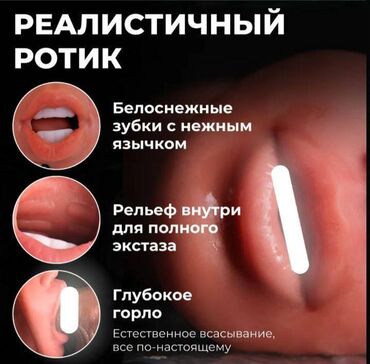 Товары для взрослых: Мастурбатор силикон Доставка из России за 3 дня. Оплата при