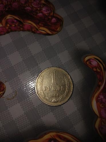 Sikkələr: 1 Sovet rublu, 1964 il, Nikel — 1