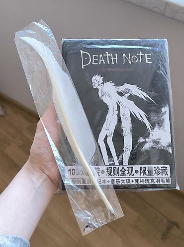 рабочая тетрадь: ✨ Yeni “Death Note” dəftəri + brelok hədiyyə ✨ Tam yeni, istifadə — 1