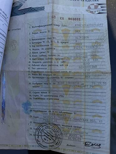 митсубиси спейс стар: ВАЗ (ЛАДА) 2121 (4x4): 2003 г., 1.8 л, Механика, Бензин, Внедорожник — 9