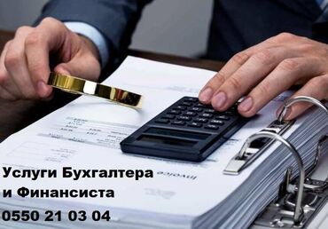 финка банк: Бухгалтерские услуги | Подготовка налоговой отчетности, Сдача налоговой отчетности, Консультация